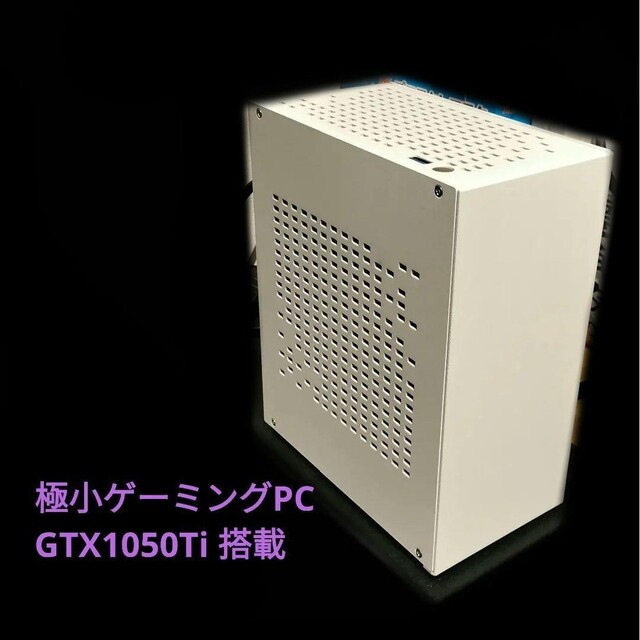 極小ゲーミングPC】GTX1050Ti/512GB SSD/16GB RAM-