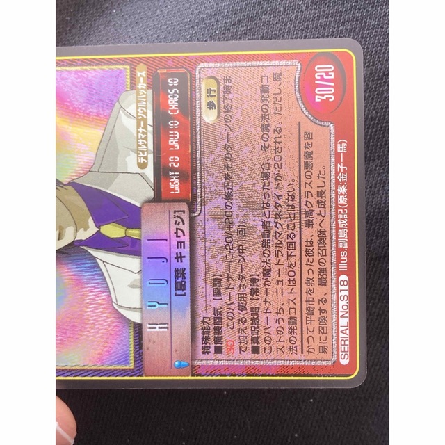 真・女神転生 デビルサマナーソウルハッカーズ カード TCG 葛葉 真・女神転生 デビルサマナーソウルハッカーズ カード TCG 葛葉