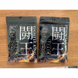 闘王　ファイターキング　２個(その他)