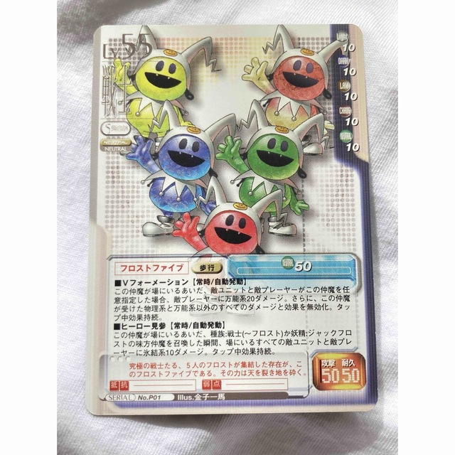 真・女神転生 tcg カード フロストファイブ プロモ 金子一馬 真・女神転生 tcg カード フロストファイブ プロモ 金子一馬