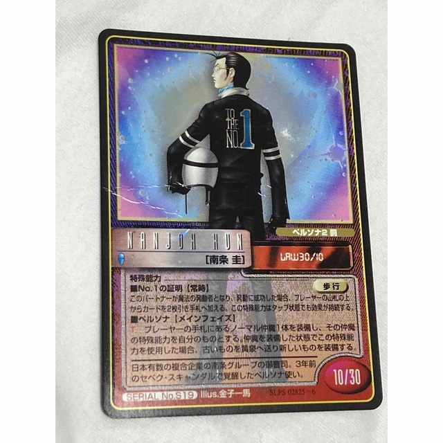 真・女神転生 ペルソナ2罰 TCG カード 南条圭 ホロ 金子一馬 真・女神転生 ペルソナ2罰 TCG カード 南条圭 ホロ 金子一馬