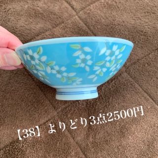 【38】よりどり3点2500円(中古)茶碗5個セット(食器)