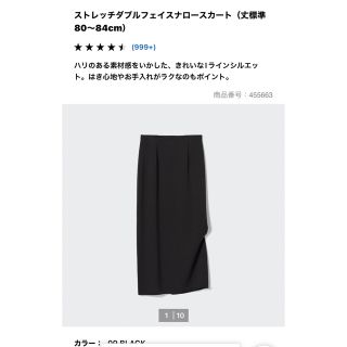 ユニクロ(UNIQLO)のストレッチダブルフェイスナロースカート　標準丈　S ブラック(ロングスカート)