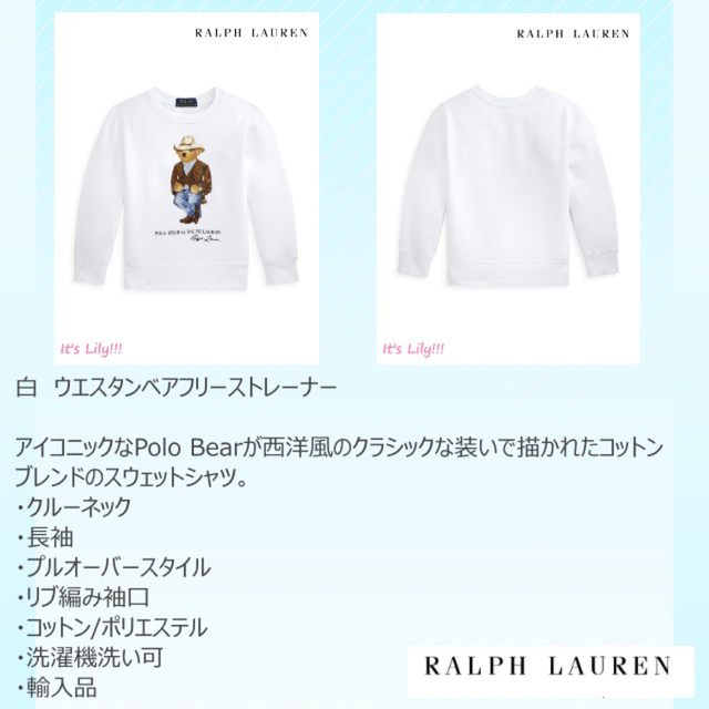 Ralph Lauren(ラルフローレン)の6t120cm ラルフローレン  白　トレーナー　ウエスタン　フリース キッズ/ベビー/マタニティのキッズ服男の子用(90cm~)(Tシャツ/カットソー)の商品写真