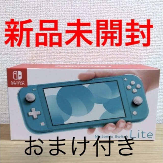 Nintendo Switch  LITE 任天堂　スイッチ　ライト ターコイズ