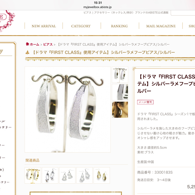 FOXEY(フォクシー)のアビステ フープピアス⤵️お値下げ レディースのアクセサリー(ピアス)の商品写真