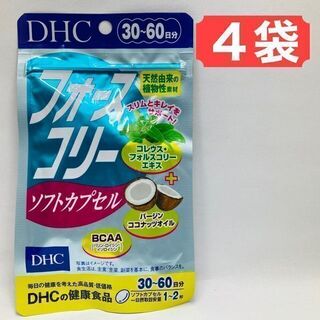 ディーエイチシー(DHC)の4袋 DHC フォースコリー ソフトカプセル 30日〜60日分 健康食品(その他)