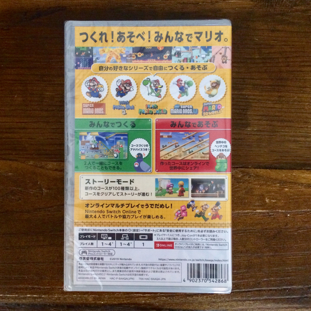 スーパーマリオメーカー2 Switch【新品未開封】 1