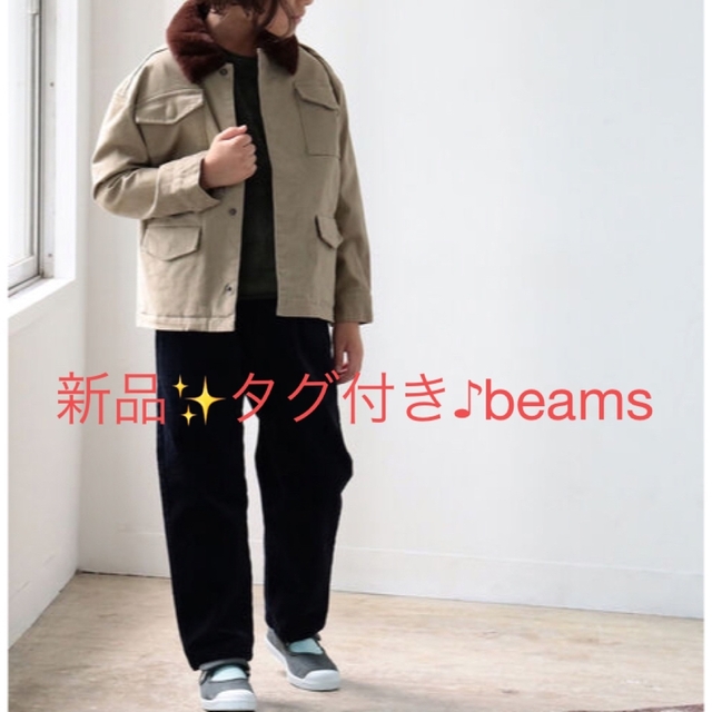 新品✨タグ付き♪定価7,580円　beams　キッズ　ジャケット　大特価‼️