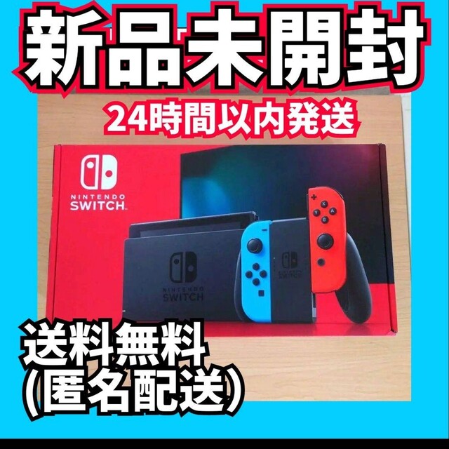 任天堂 Nintendo switch 新品未開封