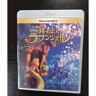 ディズニー(Disney)の塔の上のラプンツェル　MovieNEX Blu-ray＋DVD　2枚セット(キッズ/ファミリー)