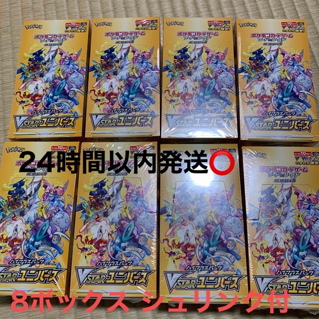 2022春大特価セール! ポケモン - V STAR ユニバース 8ボックス