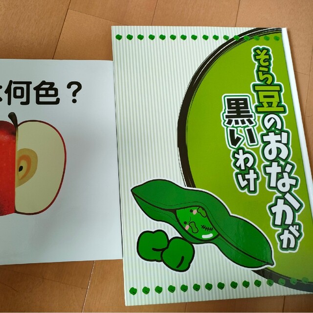 ベビーパーク　絵本　2冊 キッズ/ベビー/マタニティのおもちゃ(知育玩具)の商品写真