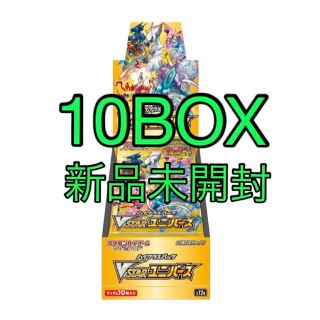 ポケモン(ポケモン)のポケモンカード　VSTARユニバース　10box  シュリンク付き(Box/デッキ/パック)