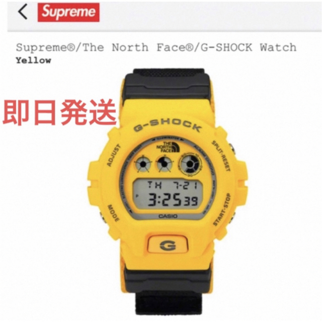 Supreme The North Face G-SHOCK シュプリーム時計