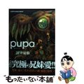 【中古】 pupa 1/アース・スターエンターテイメント/茂木清香