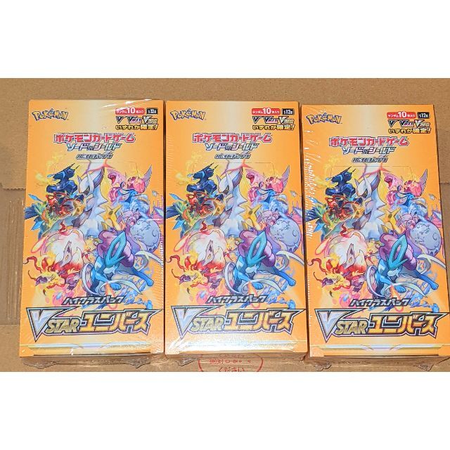 新品未開封 ポケモンカード VSTARユニバース 3BOX シュリンクつき