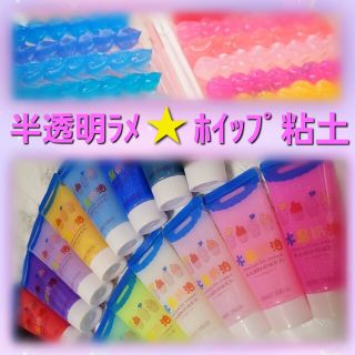 【devox様】半透明ラメタイプ☆ホイップデコ☆クリームねんど☆50ml(各種パーツ)