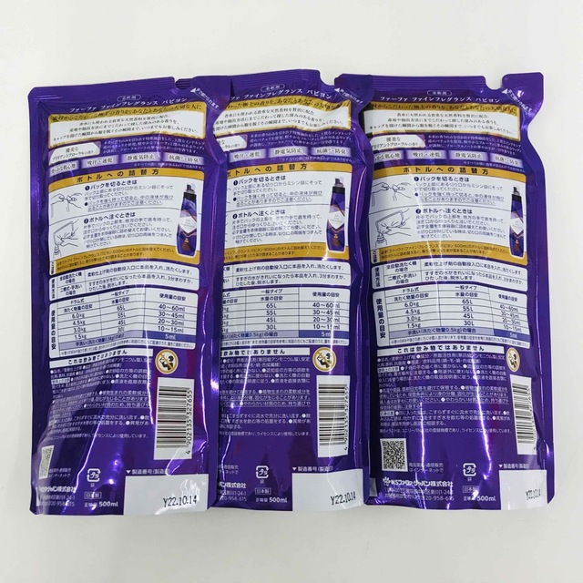 ファーファ 柔軟剤 ファィンフレグランス パピヨン 500ml 3個セット