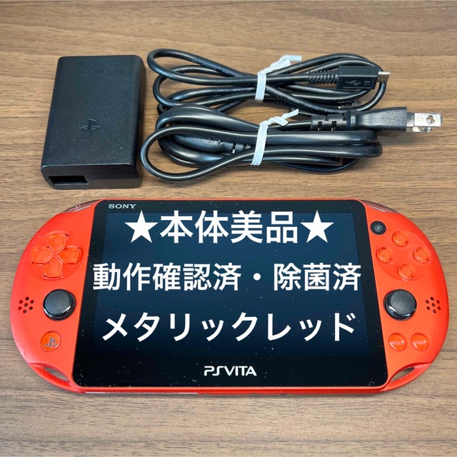 ★本体美品★ PlayStation Vita メタリックレッドゲームソフト/ゲーム機本体