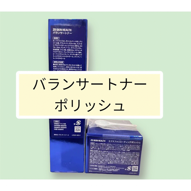 超熱 バランサートナー エクスフォリエーティングポリッシュ