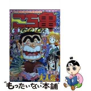 【中古】 こち亀ｇｏｌｄ ２月（２００７年）/集英社/秋本治(その他)