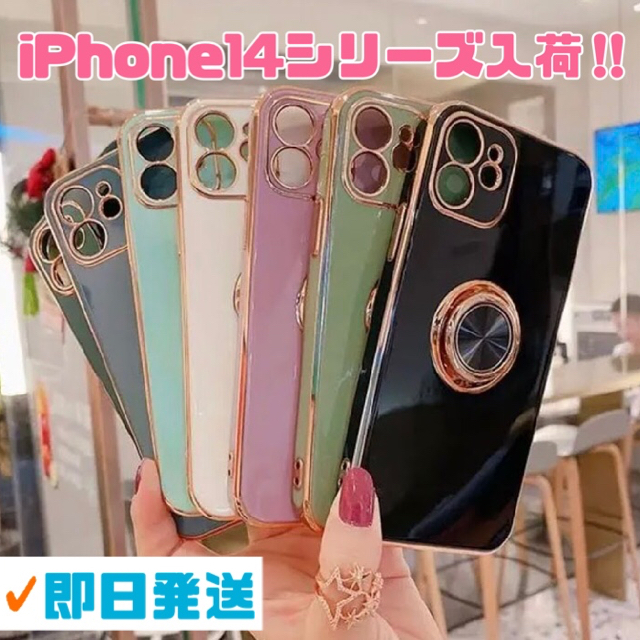 76%OFF!】【76%OFF!】高級感♪ リング付き IPhone アイフォン ケース 14シリーズ入荷 iPhoneケース 