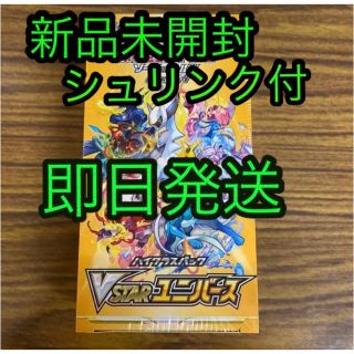 ポケモン(ポケモン)のVSTARユニバース　3ボックス　シュリンク付き(Box/デッキ/パック)