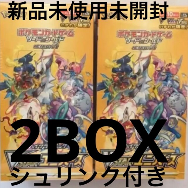 ポケモンカード Vstarユニバース2BOX  新品未開封 シュリンク付き