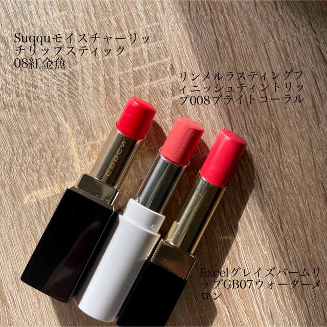 SUQQU(スック)のイエベ春リップセット(SUQQU/RIMMEL/excel)SALE コスメ/美容のベースメイク/化粧品(口紅)の商品写真