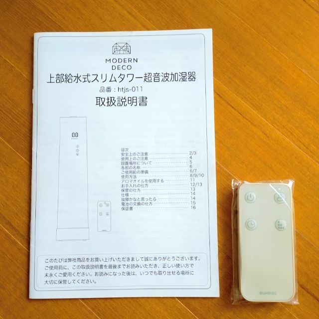 大容量 ⭐上部給水式スリムタワー超音波加湿器　モダンデコ　リモコン操作可能 スマホ/家電/カメラの生活家電(加湿器/除湿機)の商品写真