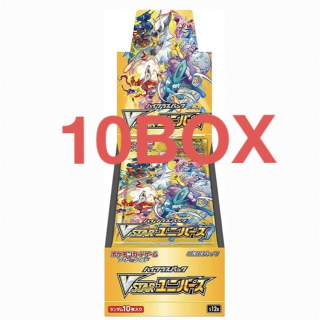 ポケモンカード Vstar ユニバース 10box シュリンクなし Japan-