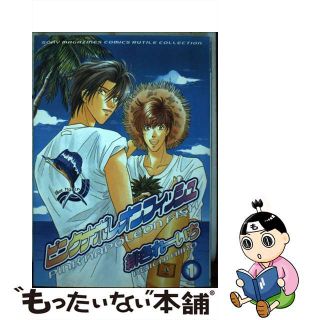 【中古】 ピンクナポレオンフィッシュ １/ソニー・ミュージックソリューションズ/緋色れーいち(その他)