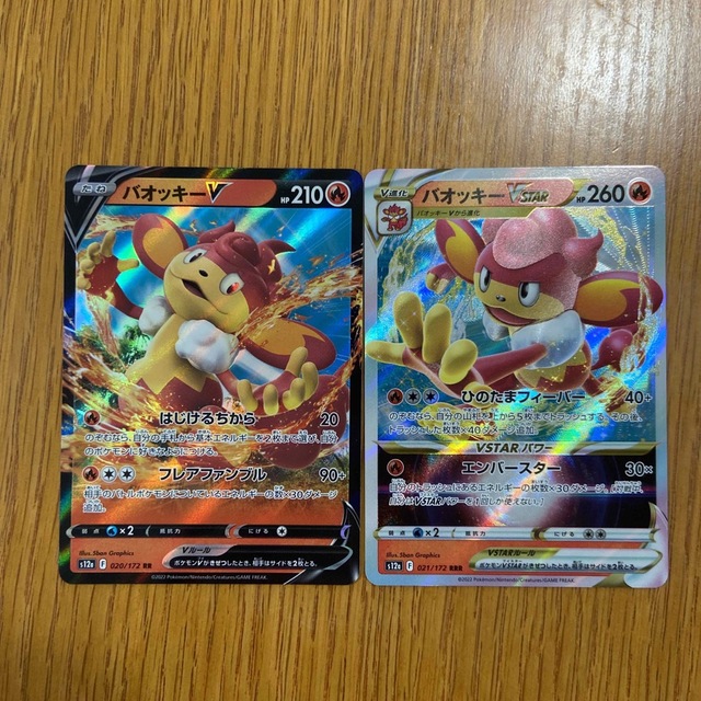 ポケモン - Vスターユニバース バオッキーV、V STARセット ポケモン - Vスターユニバース バオッキーV、V STARセット