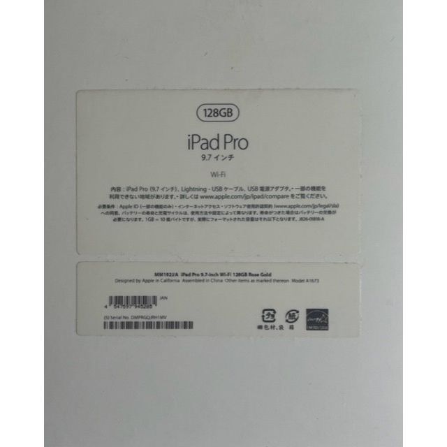 iPad Pro 9.7インチ128GB　WiFi 9