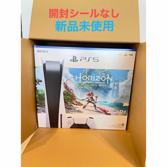 家庭用ゲーム機本体PS5 本体 Horizon ホライゾンセット