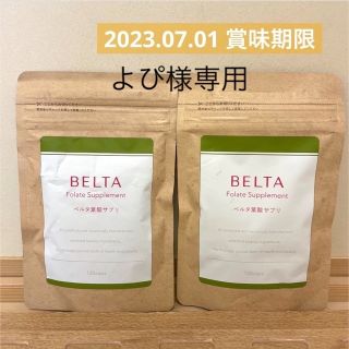 ベルタ(BELTA)のBELTA ベルタ葉酸アプリ　妊娠　妊活中に(その他)