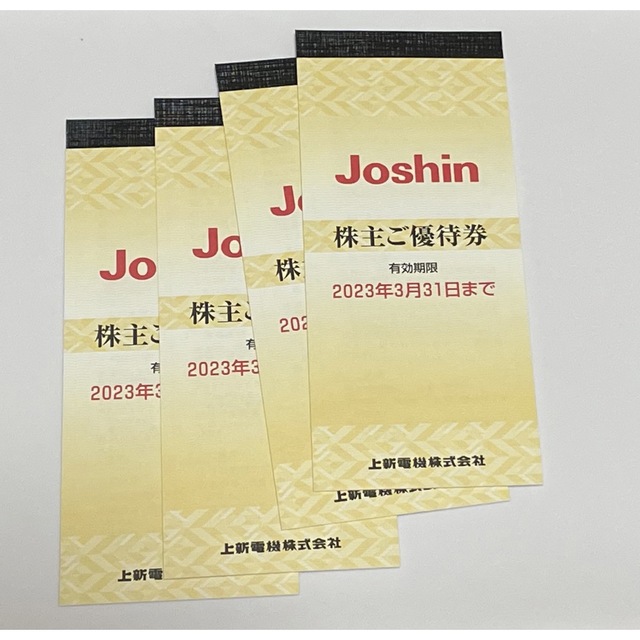 Joshin 株主優待　20000円分