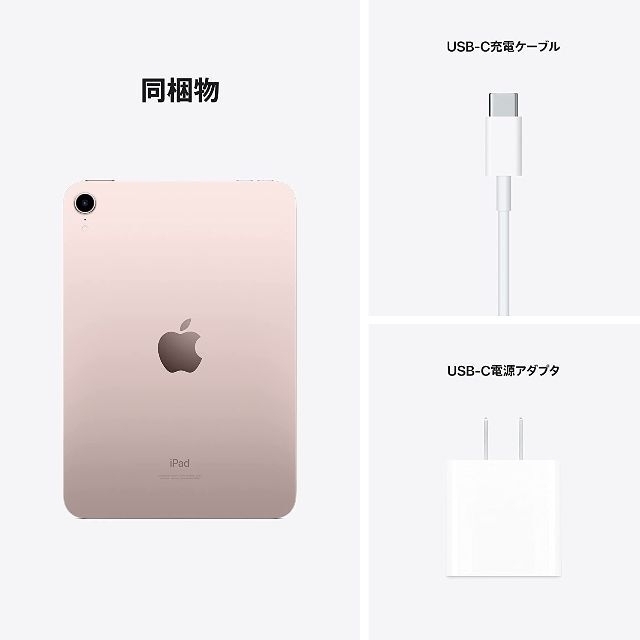 iPad mini (第6世代) (Wi-Fi, 64GB) ピンク | www.innoveering.net