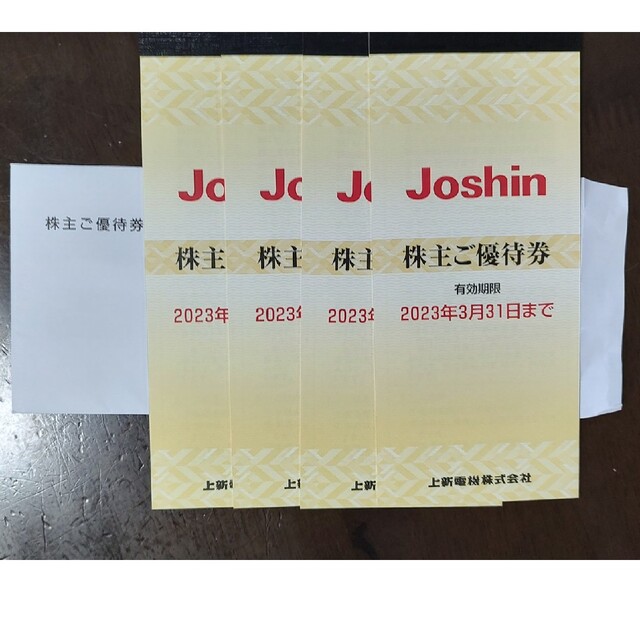 日本ストア 上新電機 ジョーシン Joshin株主優待 分 justhat.app