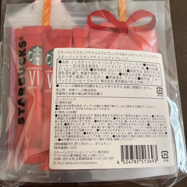 Starbucks Coffee(スターバックスコーヒー)のスターバックス　ヴィア　クリスマスブレンド15本入り 食品/飲料/酒の飲料(コーヒー)の商品写真