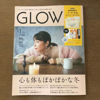 GLOW (グロー) 2023年 01月号 付録なし(その他)