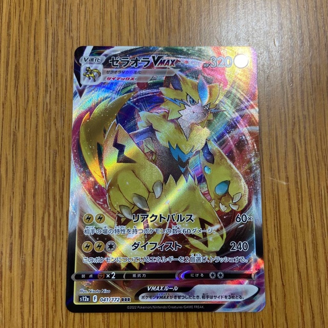 ポケモン - Vスターユニバース ゼラオラVMAX ポケモンカードの ポケモン - Vスターユニバース ゼラオラVMAX ポケモンカードの