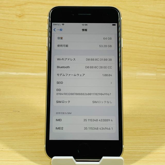 Apple(アップル)の超美品 ﾊﾞｯﾃﾘｰ100％ iPhone SE 第2世代 64GB P60 スマホ/家電/カメラのスマートフォン/携帯電話(スマートフォン本体)の商品写真