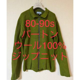 バートン(BURTON)の80s 90s 初期 バートン オールド ウール ニット ジップ セーター(ニット/セーター)