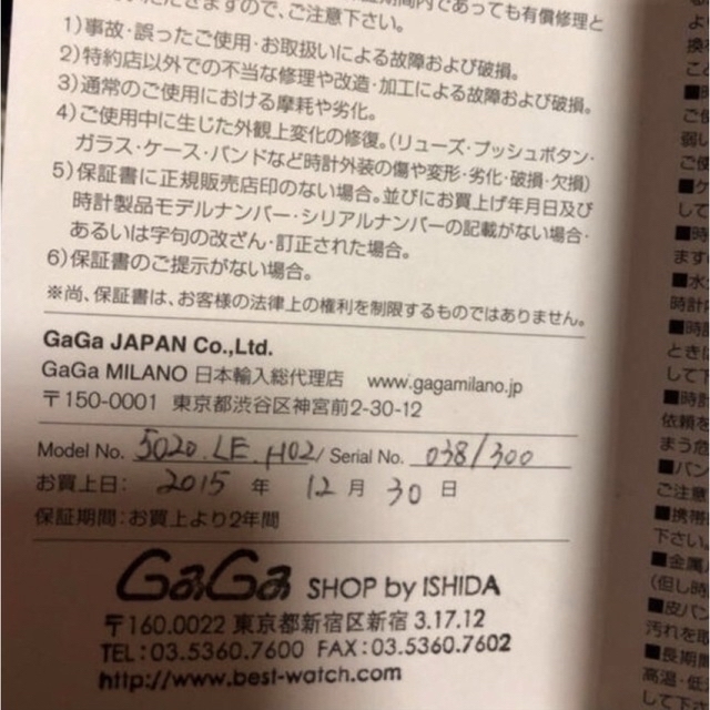 GaGa MILANO(ガガミラノ)のガガミラノ マヌアーレ40 ホノルルモデル メンズの時計(腕時計(アナログ))の商品写真