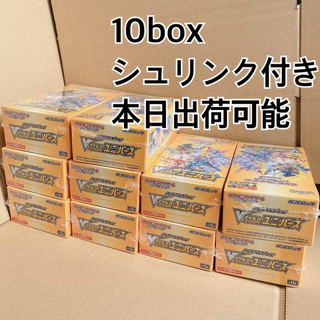 ポケモンカード vstar ユニバース 10BOX シュリンク付き