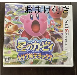 任天堂 - 星のカービィ トリプルデラックス 3DS