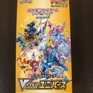 ポケモン(ポケモン)のVSTARユニバース 1BOX(Box/デッキ/パック)