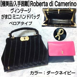 美品 Roberta di Camerino ビンテージ ハンドバッグ ベロア redoven.co.uk